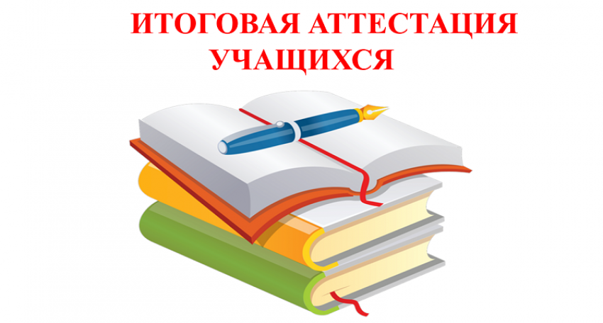 Итоговая аттестация учащихся с интеллектуальным нарушениями.